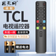 匠無同 適用于TCL電視遙控器ARC801L RC801LDCI1 49L2 55L2 65P3 32P6 50L2雷鳥樂華通用紅外款遙控板