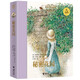 秘密花園/名著(zhù)名譯名繪版(新）
