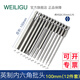 WEILIGU進口s2鋼加長內六角風批起子頭公制英制手電動螺絲刀氣動批咀套裝 100mm*英制12支裝送收納條