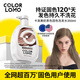 COLORLOMO固色洗發(fā)水護色鎖色洗頭水奶茶色灰色紅色粉色藍色紫色去黃洗發(fā)水 【奶茶色】針對奶茶色/米棕色系