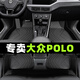順貓大眾polo腳墊tpe專用全包圍plus兩廂13老波羅全車整套原廠絲圈 【單層】TPE防水腳墊 【11-18款】POLO