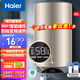海爾（Haier）【專(zhuān)票可開(kāi)現貨速發(fā)】電熱水器家用50 60升立式豎式防電墻150/200/300升大容量落地美發(fā)工業(yè)商用 60L 3000W 立式智控ES60V-V3U1 儲水式