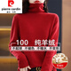 皮爾卡丹（pierre cardin）市羊絨衫女100純羊絨高領(lǐng)套頭毛衣寬松堆堆領(lǐng)羊絨打底衫 紅色 收藏優(yōu)先發(fā)貨 M 95-105斤