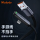 MCDODO蘋(píng)果數據線(xiàn)彎頭手游PD36W快充電線(xiàn)Type-C to Lightning適用iPhone14/13ProMax/12/11/xs/8手機線(xiàn) 【USB快充】合金接口-1.2米