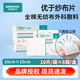 穩(wěn)健嘉易全棉無紡布外科敷料醫(yī)用無菌全棉無紡布紗布塊紗布敷料 10*10cm 10片/袋*6袋/盒