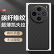 布諾林 vivox100手機殼x100pro手機套碳釬維紋全包凱夫拉防摔皮套防刮防摔 vivo x100pro