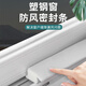 美納美推拉窗戶密封條塑鋼窗密封條窗戶漏風(fēng)防風(fēng)神器保暖防風(fēng)密封條防水 塑鋼窗新型推拉窗密封條 1套
