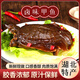 荊八寶 麻辣鹵甲魚(yú)熟食 王八整只湖北特產(chǎn)團魚(yú)老鱉王鹵味快手菜加熱即食 300g*2只鹵甲魚(yú)【香辣味】