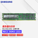 三星（SAMSUNG）服務(wù)器內存條4G/8G/16G/32G DDR3 1600 RECC工作站內存 RECC DDR3 16G 1333