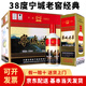 寧城老窖53度38度內(nèi)蒙古特產(chǎn)純糧食酒高度濃香型白酒整箱 38度 500mL 6瓶 精斤版整箱