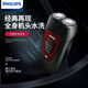 飛利浦PHILIPS剃須刀原裝進(jìn)口雙刀頭充電式全身水洗荷蘭充電式快充刮胡刀 原裝飛利浦pq182
