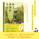 樹(shù)下神貓的告白 青山美智子 一只傳達神諭的貓所帶來(lái)的七個(gè)溫情故事。心有迷惘之人，都會(huì )在這本書(shū)中，找到屬于自己的指引 日本文學(xué)博集天卷 樹(shù)下神貓的告白