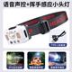 創(chuàng)新頂點智能語音聲控感應頭燈超長待機戶外跑步輕便可充電強光釣魚頭燈 白色 無規(guī)格