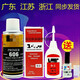 牛魚膠水溫升膠高溫膠協(xié)達(dá) D-3 606固化劑 熱電偶測(cè)溫膠水 套裝更劃算