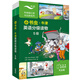 小書蟲5級 牛津英語分級讀物（讀物8冊+譯文手冊1冊 點讀版 附掃碼音頻、習(xí)題答案）