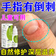 倒刺修復(fù)油兒童手指上長(zhǎng)肉刺起皮營(yíng)養(yǎng)液成人手上倒刺干裂脫皮去角質(zhì)死皮滋潤(rùn)油防倒刺指甲邊緣油護(hù)理手指用Y 買(mǎi)三送二【五盒裝】