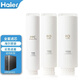 海爾凈水器濾芯HRO6H01-3(U)/6H10復(fù)合8H01-3RO反滲透RO膜PPC活性炭 HRO6H01-3(U)濾芯 一級復(fù)合濾芯