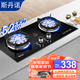 斯丹諾【九腔猛火】斯丹諾燃?xì)庠?煤氣灶雙灶灶具嵌入式臺(tái)式家用猛火爐九孔 左5.2右5.2KW雙九腔猛火A8 【罐裝石油液化氣】【核對(duì)氣源】