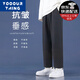 YOOOURTHING休閑褲男黑色春秋冬季韓版潮流百搭加絨加厚寬松直筒闊腿小西褲 黑色 XL (建議120-150斤)