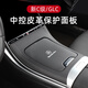 奧邁爾適用奔馳新C級中控面板C260L/C200L/新GLC改裝車(chē)內飾面板奔馳裝飾 22-24款C級【中控面板貼】原車(chē)黑