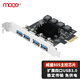 魔羯PCIE轉(zhuǎn)4口USB3.0擴(kuò)展卡臺(tái)式機(jī)電腦內(nèi)置四口USB轉(zhuǎn)接卡HUB集線器8A免供電MC2014