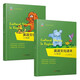 （2冊）英語(yǔ)文化讀本 適用于三年級 人教社編審李靜純老師推薦 全書(shū)配二維碼 隨掃隨聽(tīng) 套裝