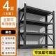施爾福倉儲貨架重型倉庫大承重儲物架家用多層置物架超市快遞車(chē)庫收納架 純黑色-四層-主架 中型150*50*200【200kg/層】