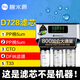 碧水源 凈水器 D619 D718 D728 凈水機 PP DF T33 CTO 濾芯 原廠(chǎng)原裝 D728全套5根濾芯-不是機器