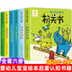我的第一套學(xué)習(xí)啟蒙書·機(jī)關(guān)書（我當(dāng)小司機(jī)+動(dòng)物運(yùn)動(dòng)會+生日派對開始啦+我的小情緒+誰都沒我重+開心游樂園 6冊）