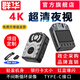 群華（VOSONIC）D2升級(jí)版4K執(zhí)法記錄儀高清隨身胸前小型錄音攝像取證設(shè)備運(yùn)動(dòng)相機(jī) D2WiFi版+128G內(nèi)置儲(chǔ)存