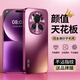 歐旗適用于榮耀magic6pro手機殼保護套炫金磨砂玻璃全包邊防摔新超薄散熱加手機膜男女【梅子色】