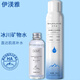 伊渼雅維生素e護(hù)膚甘油保濕補(bǔ)水噴霧套裝妝前冰川補(bǔ)水鎖水小分子男女士 1瓶老甘油+水華液1瓶300ml