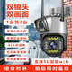 有看頭yoosee室外360防水云臺旋轉攝像頭無(wú)線(xiàn)wifi手機遠程監控5g 5G+400萬(wàn)高清雙鏡頭+斷電續航 30天循環(huán)錄像