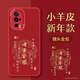 夢(mèng)想可嘉【國風(fēng)款】適用紅米k60手機(jī)殼 k60pro/k60冠軍版保護(hù)套全包超薄皮紋防摔軟殼新年男女款 中國紅