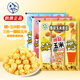 鵲牌三合一爆米花三拼480g（奶香味+香蕉味+草莓味）休閑零食解饞小吃