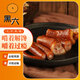 黑六 北京黑豬香鹵豬尾 鹵味豬尾巴熟食 美味可口 開(kāi)袋即食 熬夜零食 香鹵豬尾150g