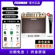 FISHMAN漁夫Fishman木吉他音響戶(hù)外彈唱音箱木吉他專(zhuān)用街唱賣(mài)唱音響 Artist 120W (藍牙款)