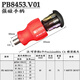 PB SWISSTOOLS瑞士螺絲刀棘輪套裝正反轉手柄起子多功能十字一字彈艙式改錐進(jìn)口 PB 8453.V01 短手柄帶6批頭