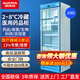 澳柯瑪醫用冰箱2-8度藥品冷藏柜陰涼柜醫院診所疫苗試劑藥材冷藏箱醫療立式冰箱藥品柜實(shí)驗室藥店展示柜 330升【2-8度醫用冷藏】YC-330
