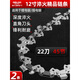 德力西電氣電鋸鏈條鋸條汽油鋸鋸條電鏈鋸12寸16寸18寸20寸油鋸鏈條 2條【12寸電鋸鏈條】45節-22刀
