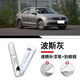 飚跡大眾速騰補漆筆極地白錳石黑白色海貝金原廠(chǎng)車(chē)漆修復點(diǎn)漆劃痕25款 【波斯灰】補漆筆+劃痕蠟+磨砂紙 大眾速騰專(zhuān)用