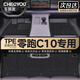 車(chē)麗友定制TPE汽車(chē)腳墊專(zhuān)用于24-26款零跑C10