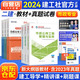 備考2025二級(jí)建造師2024教材 二建教材 市政工程全科教材+歷年真題必刷模擬卷 二建教材+二建真題法規(guī)施工管理（套裝共10冊(cè)）贈(zèng)環(huán)球網(wǎng)校視頻網(wǎng)課講義題庫(kù)習(xí)題