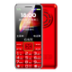 關(guān)愛(ài)心G5【4G全網(wǎng)通】老年手機超長(cháng)待機大屏大字體大聲音男女士可電信卡按鍵備用功能機70歲以上老人機 紅色全網(wǎng)通版本 標配（手機+充電線(xiàn)+電池）