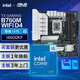 華碩【主板cpu套裝】華碩B760M天選D4主板+英特爾(intel)i5 14600KF CPU 主板+CPU套裝