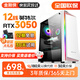 金剛俠 英特爾i5/i7升12核/RTX3050電競獨顯游戲臺式機電腦主機全套家用辦公商務(wù)組裝機電腦學(xué)生設計整機 單主機 套餐四：i9級十二核｜16G｜旗艦獨顯
