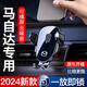 喜車(chē)友適用于馬自達6阿特茲/昂克賽拉CX4/CX5/CX8/CX30專(zhuān)用車(chē)載手機支架 馬自達專(zhuān)用【一放即鎖經(jīng)典款】 17-24款CX-5