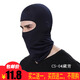 潮人心（CHAO REN XIN）頭套夏季防曬面罩護全臉機車(chē)頭盔內膽透氣擋風(fēng)冰絲摩托車(chē)騎行男女 藏青色