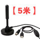 其他家新款電視天線(xiàn)DTMB室內天線(xiàn)搜臺通用室內天線(xiàn)數字高清電視接收器 數字電視專(zhuān)用單獨天線(xiàn)5米