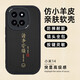 世韓 適用小米14手機(jī)殼保護(hù)套親膚皮質(zhì)新軟殼浮雕傳統(tǒng)寓意諸事皆順防摔簡約商務(wù)男女款具有高級感